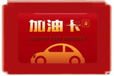 龙岩市漳平烟酒回收加油卡.jpg
