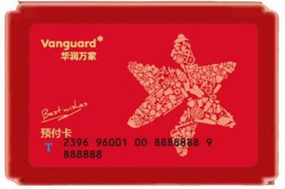 龙岩市漳平烟酒回收华润万家购物卡.jpg