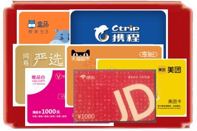 龙岩市漳平烟酒回收网店购物卡.jpg